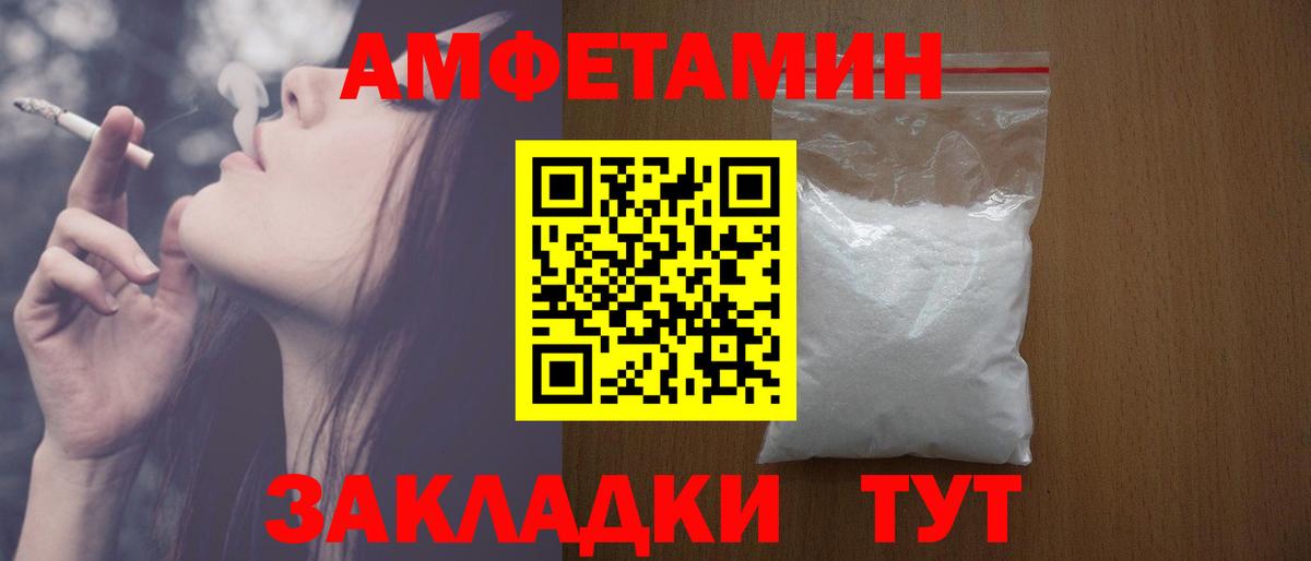 Амфетамин  Amphetamine VHQ  Вход с VPN  Сертолово 