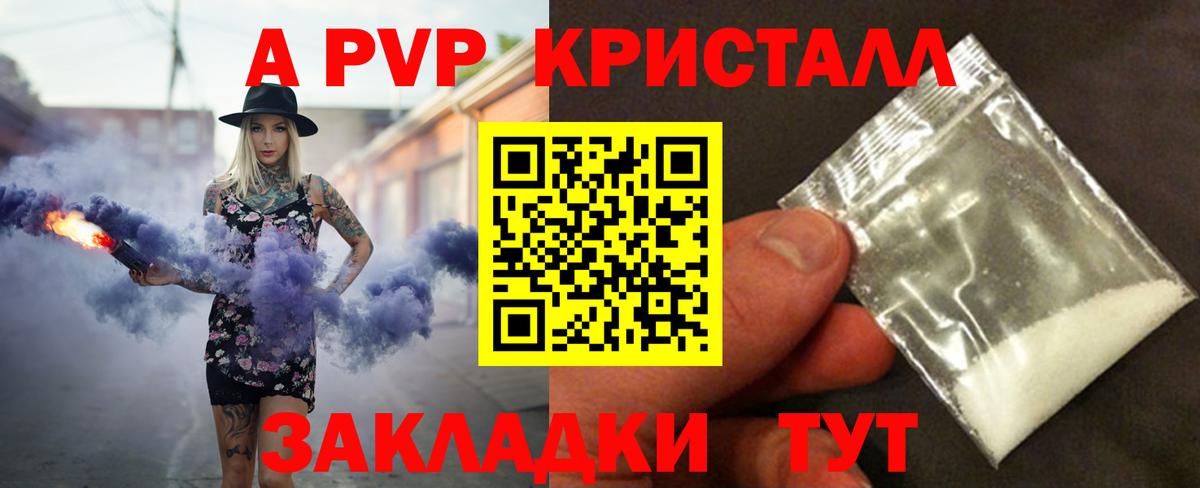 Alpha PVP Соль  Вход с VPN  APVP  Сертолово  A-PVP Соль 
