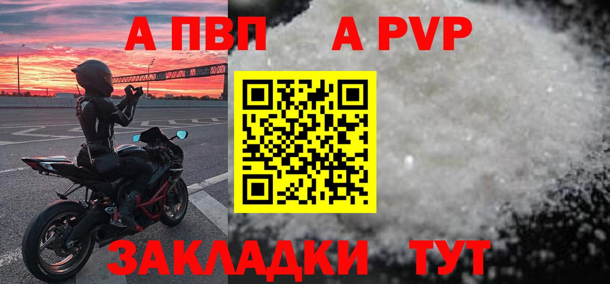 APVP мука Сертолово