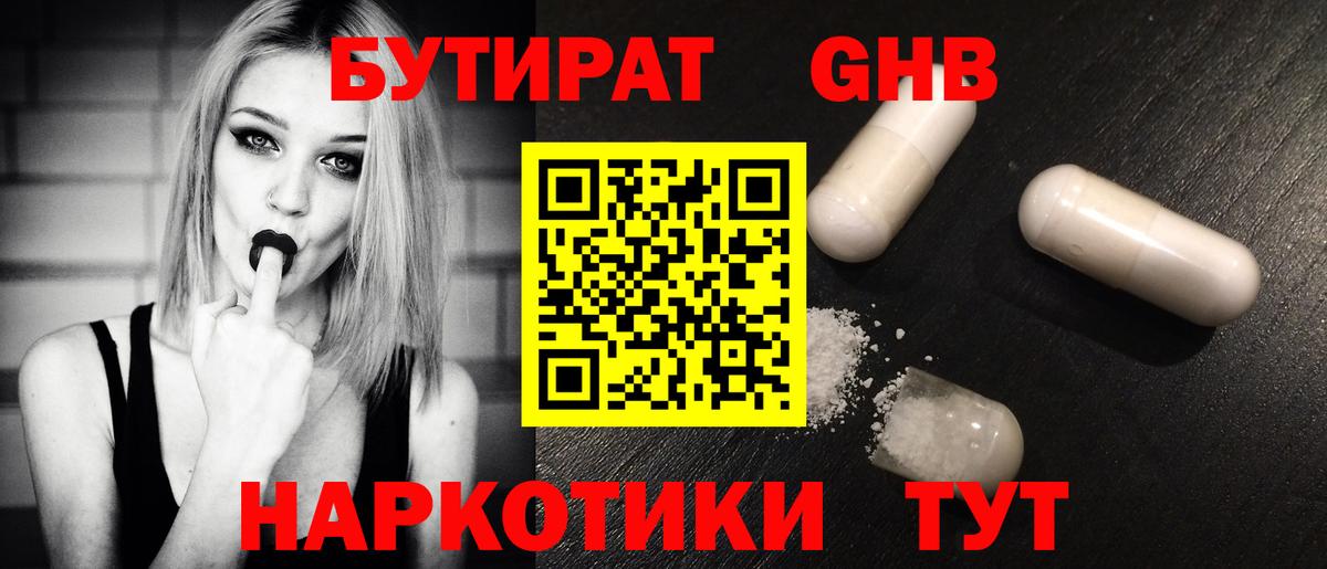 Бутират бутик  Вход с VPN  Бутират  Сертолово 
