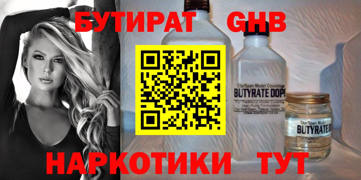 БУТИРАТ оксана Сертолово