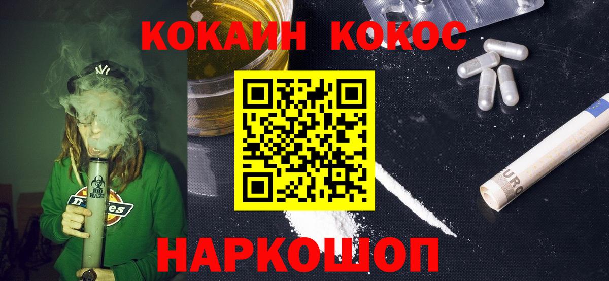 Сертолово  КОКАИН FishScale  КОКАИН Fish Scale  Вход с VPN 