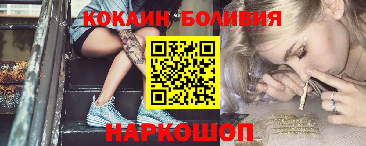 Кокаин Fish Scale Сертолово