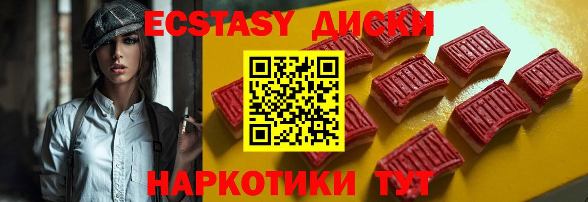 Сертолово  как найти   Экстази Cube  Вход с VPN  ЭКСТАЗИ VHQ  Экстази 