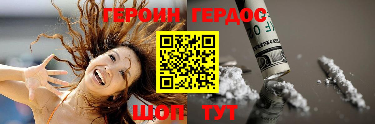 Героин гречка Сертолово