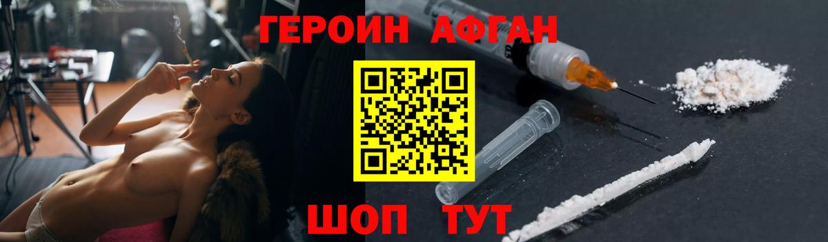 Сертолово  Героин афганец  Вход с VPN 