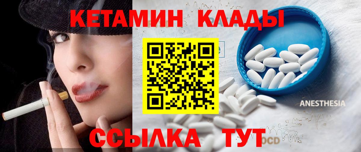 Кетамин ketamine  Кетамин ketamine  Сертолово  Вход с VPN 