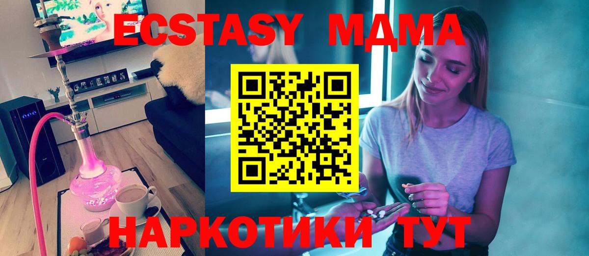 Сертолово  МДМА  Вход с VPN  MDMA молли  MDMA молли 