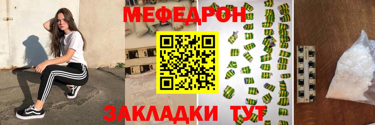 Меф  Сертолово