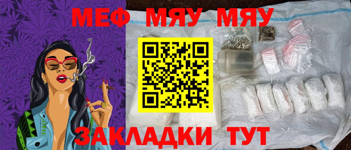 МЕФ  МЯУ-МЯУ  Вход с VPN  Сертолово  МЕФ мяу мяу 