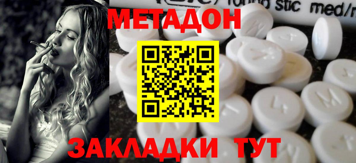 МЕТАДОН белоснежный  МЕТАДОН мёд  Вход с VPN  Сертолово 