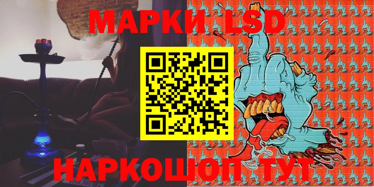 Наркотические марки 1,8мг  Вход с VPN  Сертолово  Наркотические марки 1,8мг 
