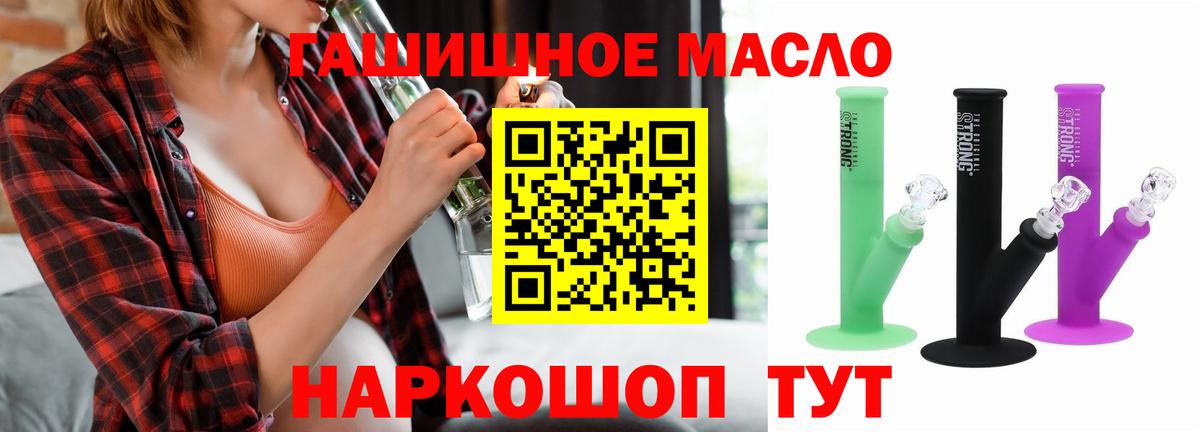 Дистиллят ТГК гашишное масло  Вход с VPN  Сертолово  Дистиллят ТГК THC oil 