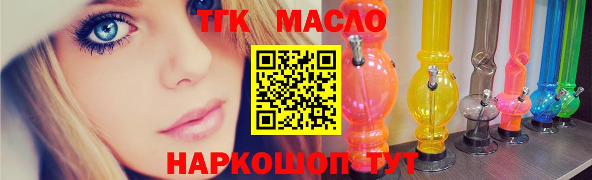 Дистиллят ТГК вейп с тгк Сертолово