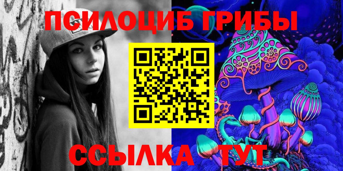 Псилоцибиновые грибы прущие грибы Сертолово